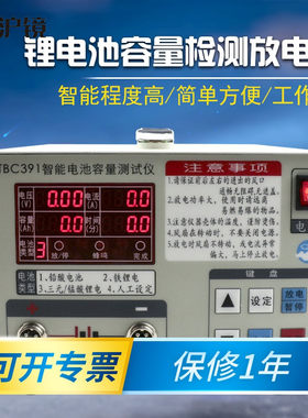 铁锂电三元锰酸聚合物铅酸锂电池容量检测仪放电仪记忆12V~72V