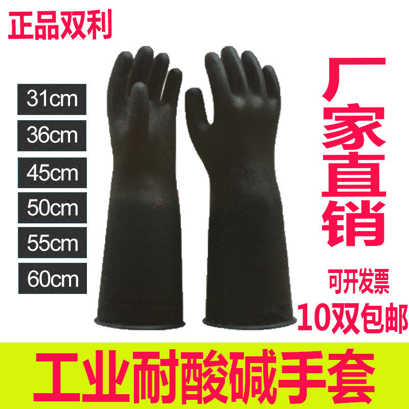 手套耐油耐酸碱工业乳胶劳保手套耐磨加厚全胶防滑化工橡胶双利