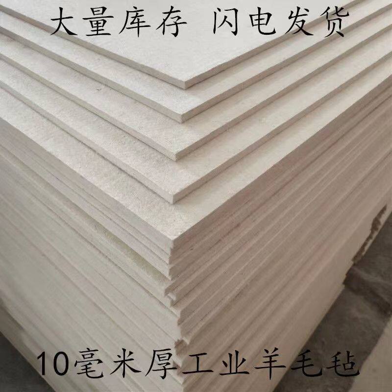 定制工业毛毡纯羊毛毡垫片抛光吸油用高密度耐高温防尘吸油毛毡条