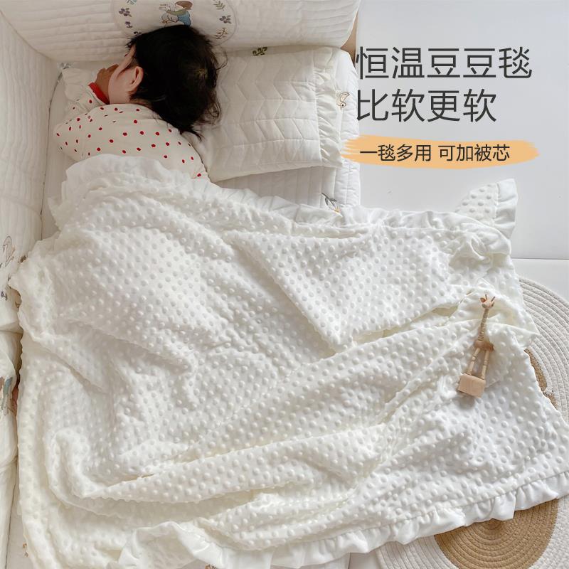 婴儿豆豆绒被套新生安抚空调毯儿童可拆洗被子豆豆毯春夏盖毯外出
