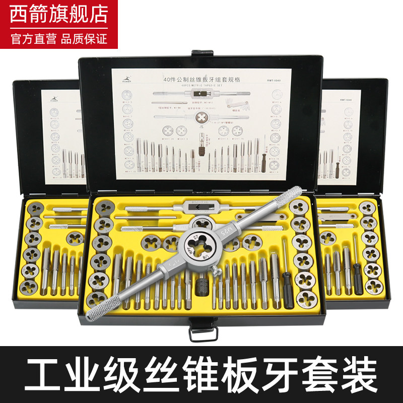 丝锥扳手五金工具手动丝攻扳手螺丝攻牙绞手用攻丝器钻头套丝套装