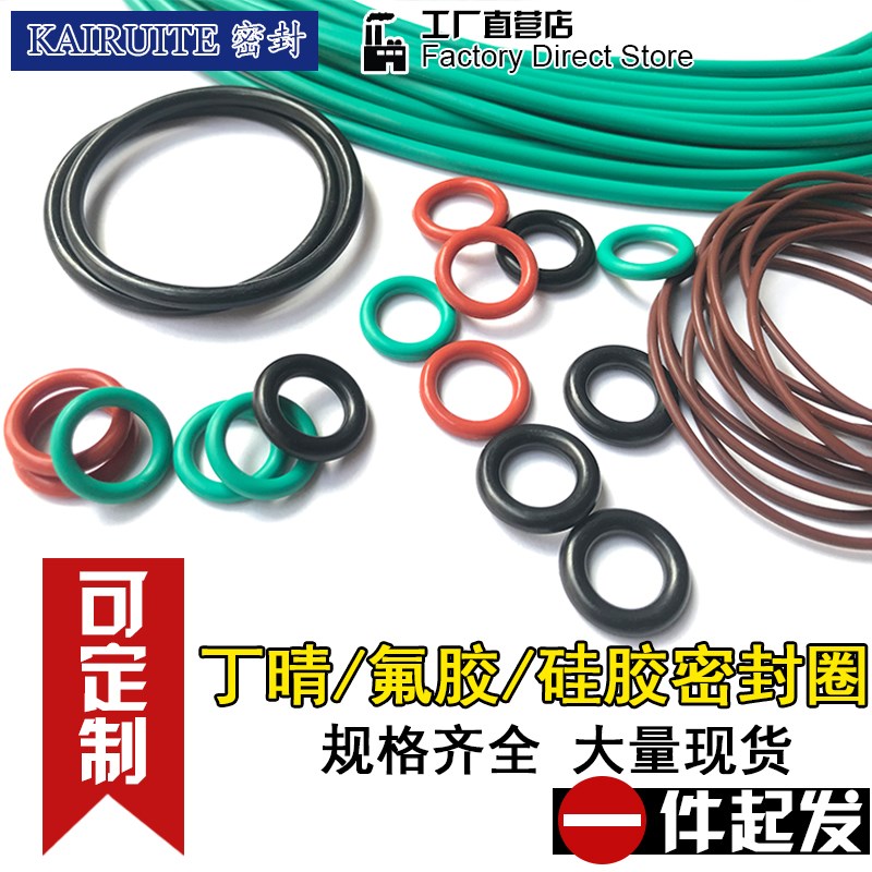 氟胶O型密封圈外径950/955/960/965/970/975/980/985*8水封大尺寸
