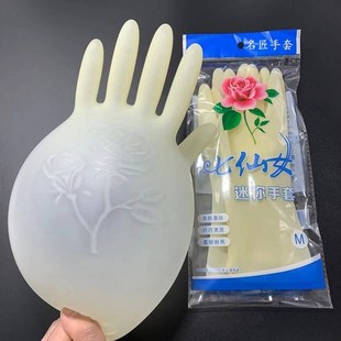 23款七仙女白色迷你小手套防水家用乳胶橡胶厨房清洁洗衣洗碗女士