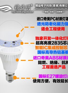 E27声光控灯座开关过道声控灯头走廊楼道楼梯物业LED感应球泡灯
