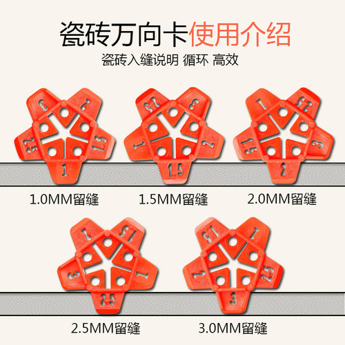 多功能万能调缝卡瓷砖调平器可重复使用贴地板砖工具铺墙砖找平器