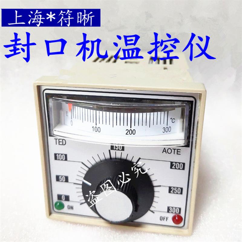 自动连续封口机配件 温控仪表 E型 温控表 温控器 温度控制器