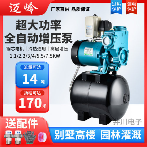 大功率4KW5.5KW380V全自动冷热水自吸增压泵高楼供水管道加压水泵