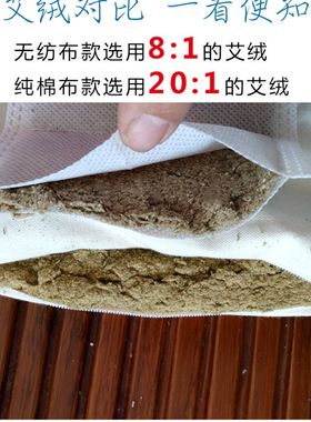 订做棉布艾绒包护腰护膝护肩各种艾绒内胆替换包艾包艾绒内芯蕲艾