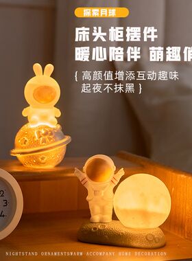 六一儿童节生日房间布置床头摆饰小夜灯led彩灯装饰灯户外露营灯