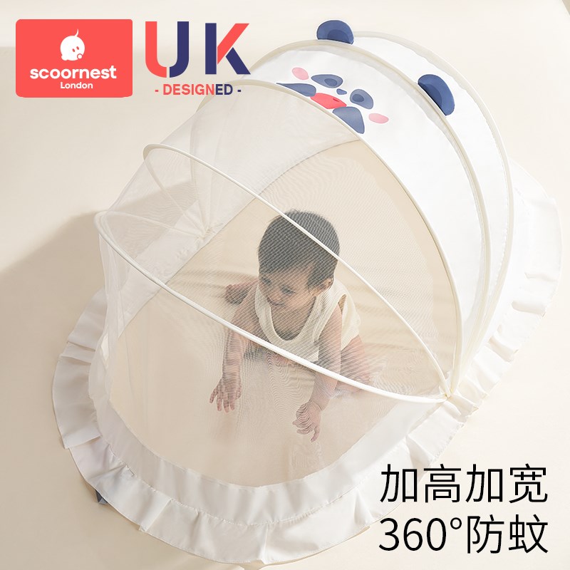 婴儿蚊帐罩新生婴幼儿童床可折叠蚊帐宝宝专用蒙古包全罩式防蚊罩