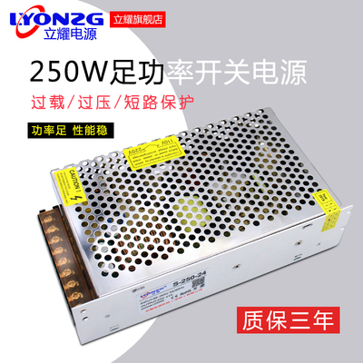 220V转12VLED开关电源12V20A 240W灯带灯箱灯条21a250W直流变压器