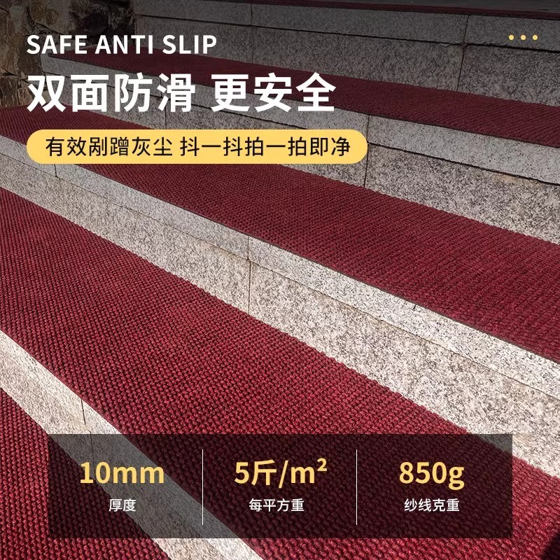 室外楼梯台阶防滑踏步垫商用定制户外酒店门口地垫大理石瓷砖地毯