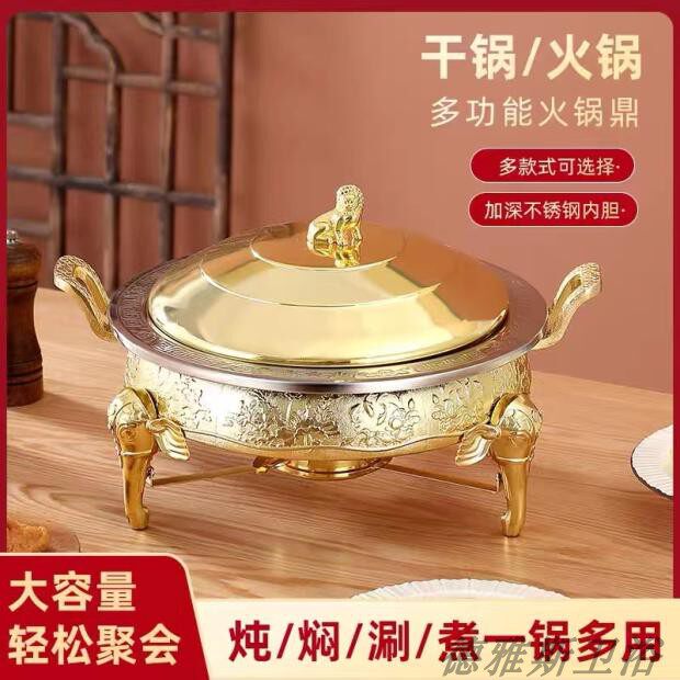 酒店特色餐具仿古铜创意风小火锅固体不锈钢酒精炉家用干锅中华鼎