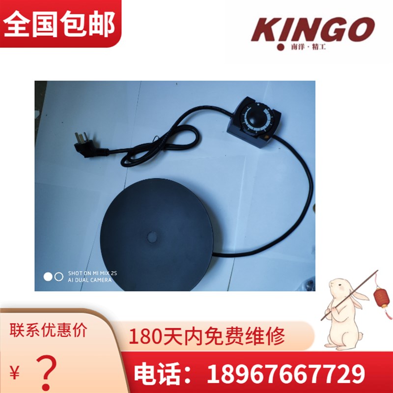 KINGO 南洋精工 自助餐炉电热板 布菲炉可调温加热板 保温板DB350