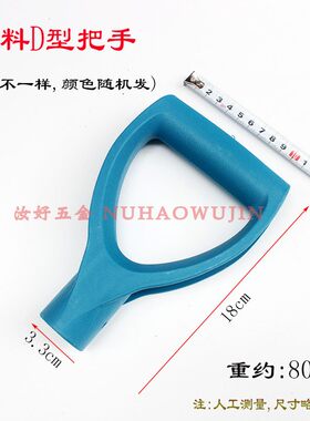 包邮锹把加厚塑料头木柄T型铁锹把手农用铲手柄工具握柄农具配件