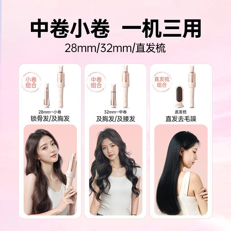 敏煌全自动卷发棒40mm神器大卷32双凹槽直发梳28三多合一双斜坡