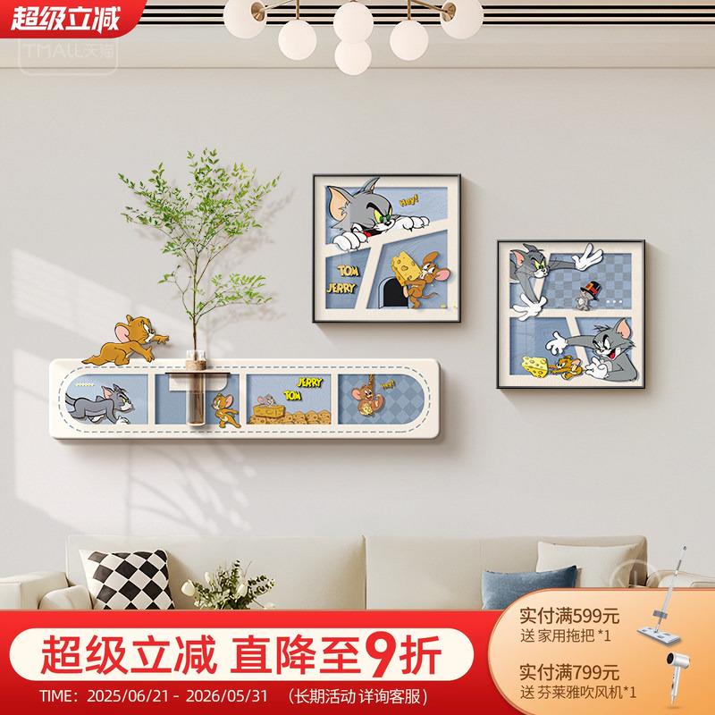 客厅沙发背景墙装饰画奶油风玄关挂画猫和老鼠卡通大白墙组合壁画