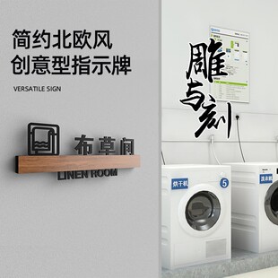 酒店高档管理间布草间门牌洗衣房休闲区房间指示牌茶饮休息区标识
