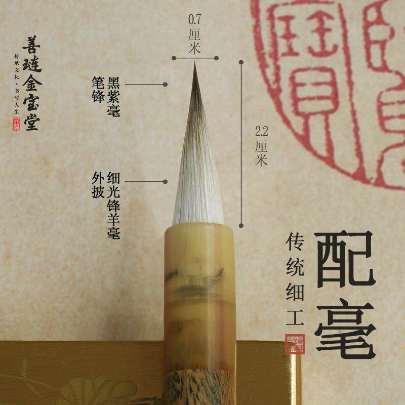 小楷毛笔兼毫书法行书瘦金体专用小簪花紫毫初学专业款手写抄经笔