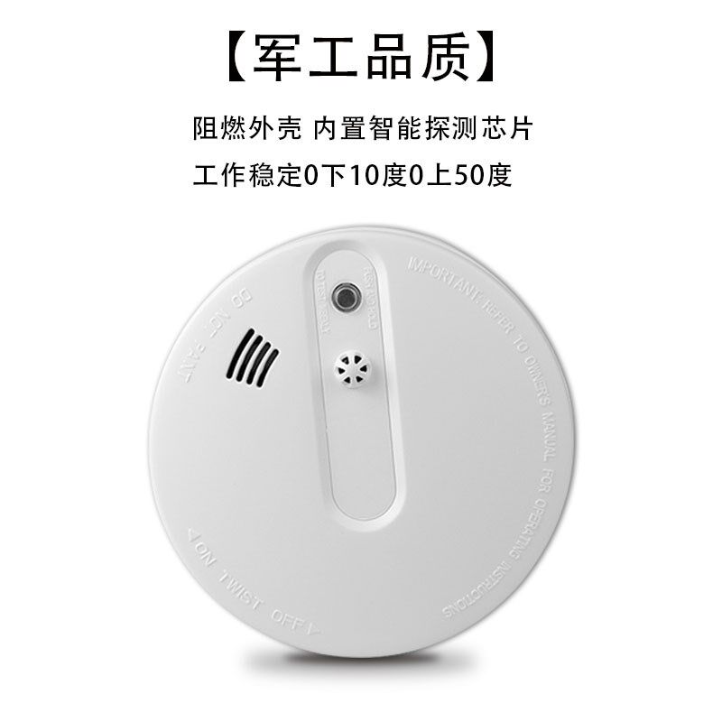 火灾探测器消防温感烟雾报警器温度感应报警器烟感烟温一体报警器