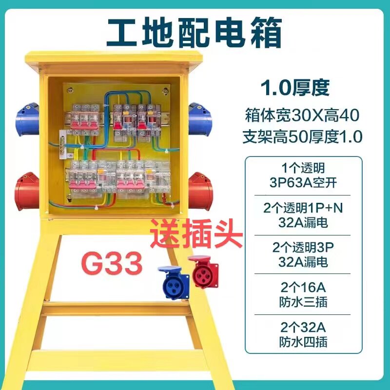 工地临时一级二级三级楼层航空工业防爆快插座焊机户外移动配电箱