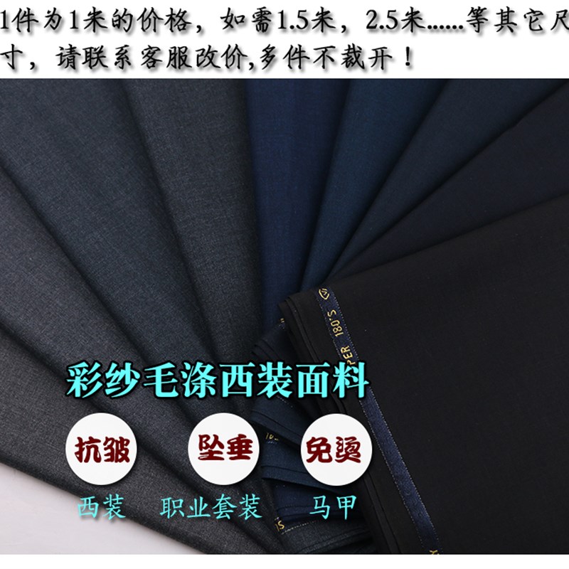 春秋中厚彩纱羊毛西装面料金边高档职业套装西服马甲西裤订制布料