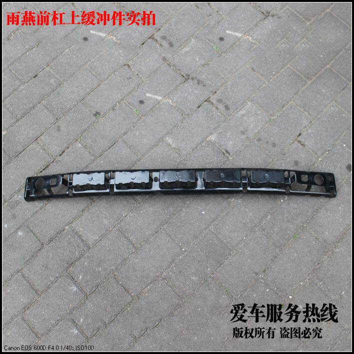 适用于长安铃木雨燕 1.3 1.5前保险杠杠上缓冲件减震件止震件塑料