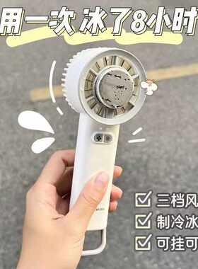 手持制冷小风扇半导体冷风冰敷usb充电户外降温空调一件包邮