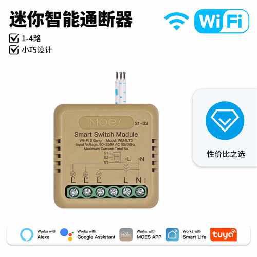 WiFi智能通断器涂鸦智能家居app远程控制zigbee智能开关通断器