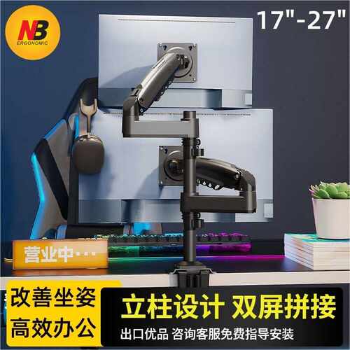 NB立柱款双屏显示器支架旋转桌面升降电脑显示屏底座挂架H180/D6D
