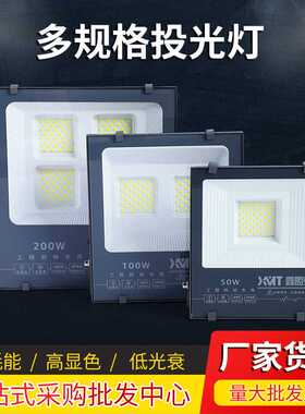 现货供应绿化投光灯led户外LED50W100W200W高亮节能户外防水