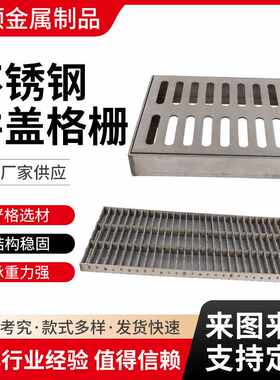 304下水道格栅雨水篦子排水沟盖板隐形方形井盖304不锈钢井盖