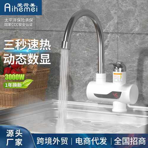 欧美规110V家用厨房浴室过自来水热冷热两用即热式电热水龙头