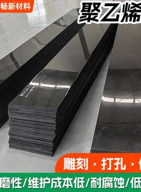 阻燃高密度聚乙烯板加工件黑色超高分子量聚乙烯板UPE板煤仓衬板