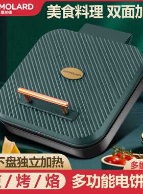 直供新款家用多功能电饼铛双面加热方形不粘烙饼机电饼档现货