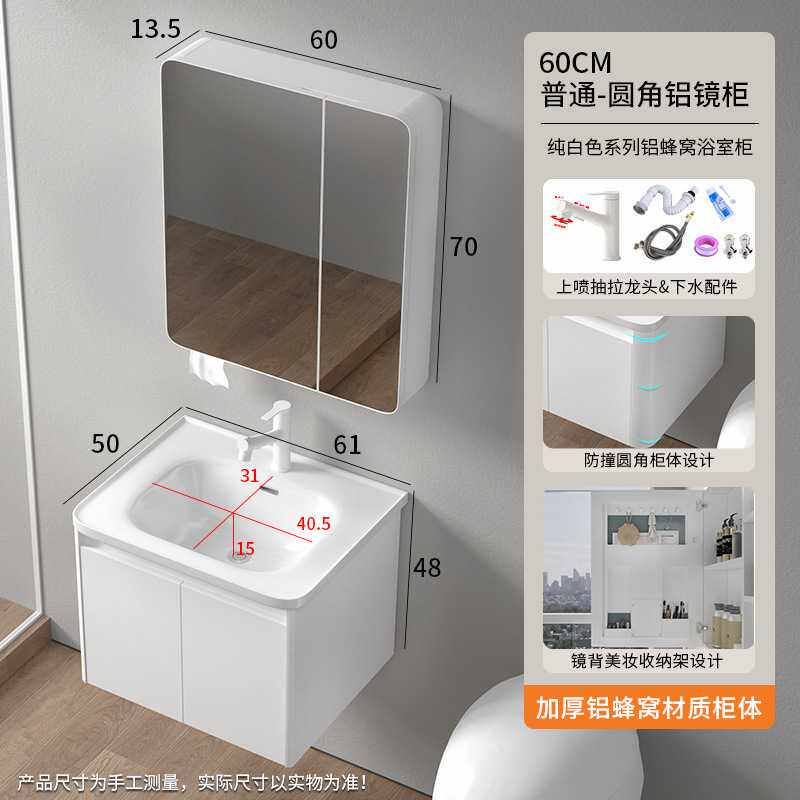 加厚蜂窝铝浴室柜洗漱台卫生间陶瓷一体盆洗手池卫浴洗脸盆柜组合