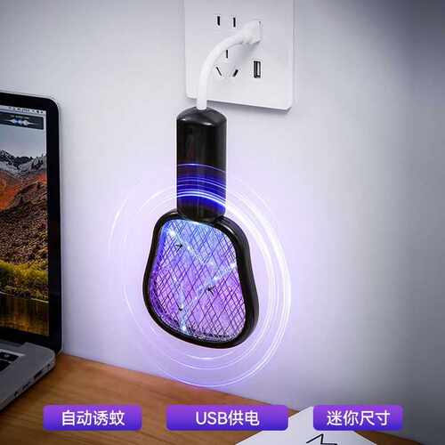 三合一紫光迷你诱蚊灯usb家用便携灭蚊蚊子电蚊自动通用可充电新