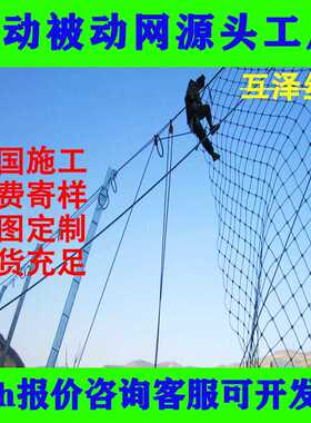 RX025/050/075型被动边坡防护网柔性防护网山体护坡拦石网格栅网