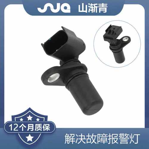 适用于道奇 凸轮轴传感器 56028373AB,56028815AA,SU8567,5S7075
