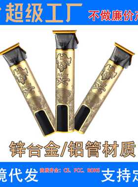 浦朗理发器男士电推子剃光头神器雕刻发廊充插两用Trimmer