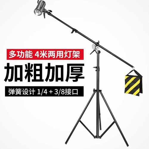 闪光灯顶灯架多功能一体两用摄影横臂灯架横杆顶灯架悬臂架子影棚