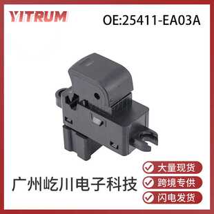 25411 适用天籁逍客汽车玻璃升降器开关电动车窗控制单开关 EA03A