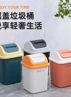 家用压圈卧室塑料摇盖垃圾桶简约办公室纸篓厨房客厅垃圾篓