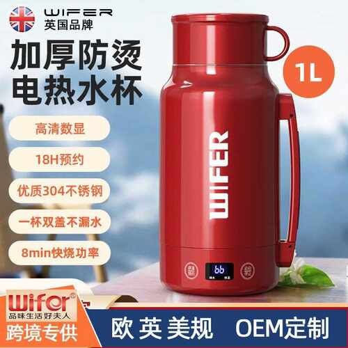 WIFER好夫人电热水壶全自动断电烧水壶智能水杯恒温保温热杯正品