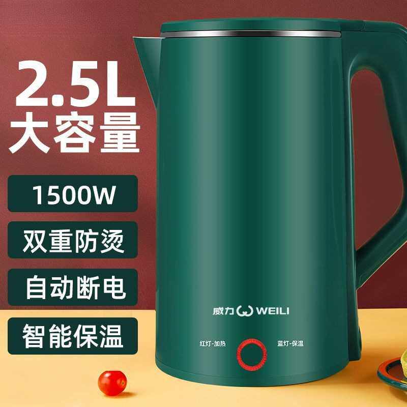 电热水壶家用电水壶全自动断电保温开水壶烧水器烧水壶快壶包邮