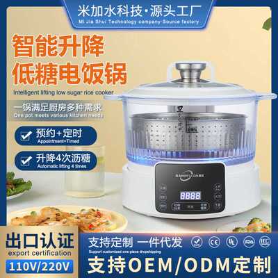 控糖智能升降电饭煲米汤分离自动沥水蒸饭捞饭锅玻璃透明