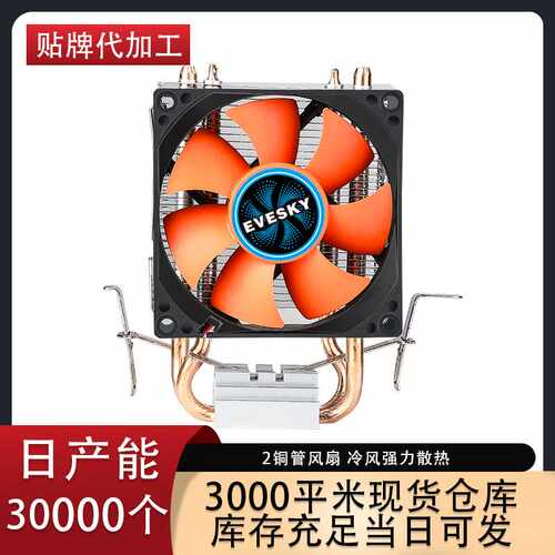 寒冰100电脑双铜管CPU散热器 多平台塔式台式机CPU风扇