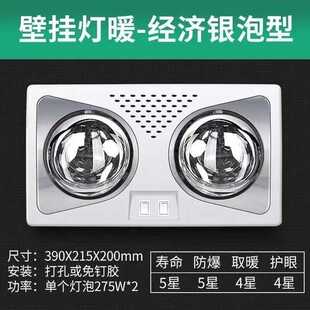 壁挂式 取暖灯暖风暖一体防水防爆灯泡浴室 浴霸卫生间免打孔挂壁式