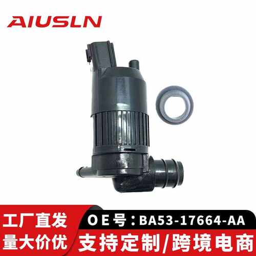 福蒙迪欧特汽车配件喷水电机单喷BA53-17664-AA LZ-402A LR3500