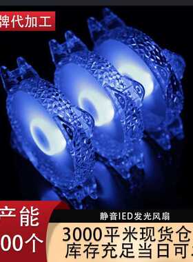 积至钻面RGB机箱风扇 12cm钻石光圈幻彩变色散热电脑机箱风扇